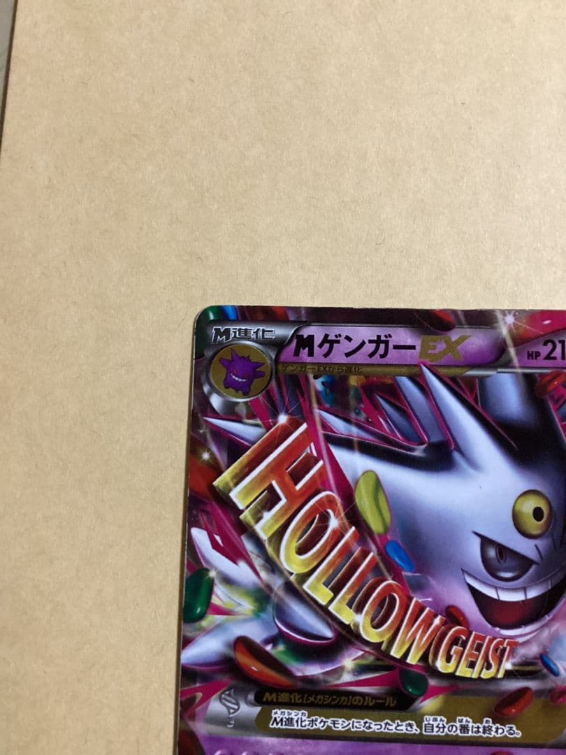 MゲンガーEX：白いメガゲンガーキャンペーン PROMO XYシリーズプロモー