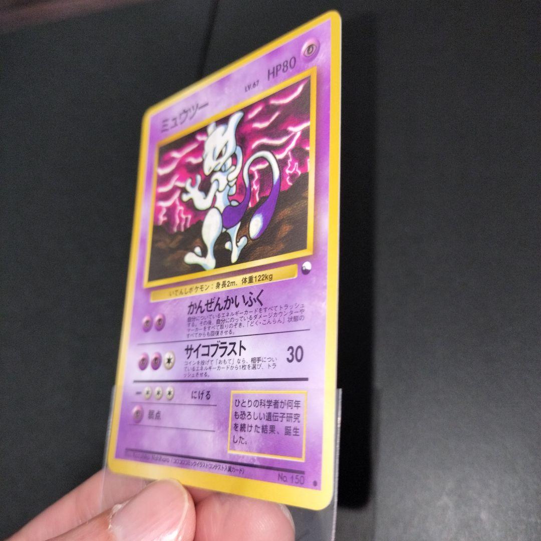 ミュウツー ● 拡張シート第3弾(緑版)