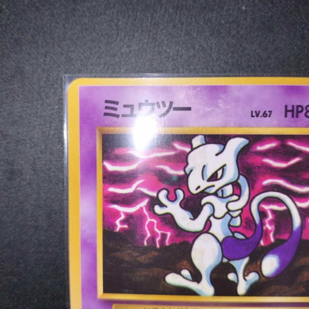 ミュウツー ● 拡張シート第3弾(緑版)