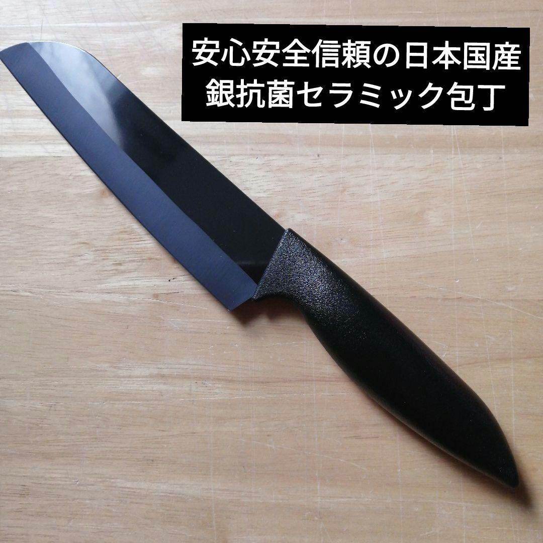 日本国産銀抗菌セラミック包丁 アウトレット特価品 刃渡り16.5センチ