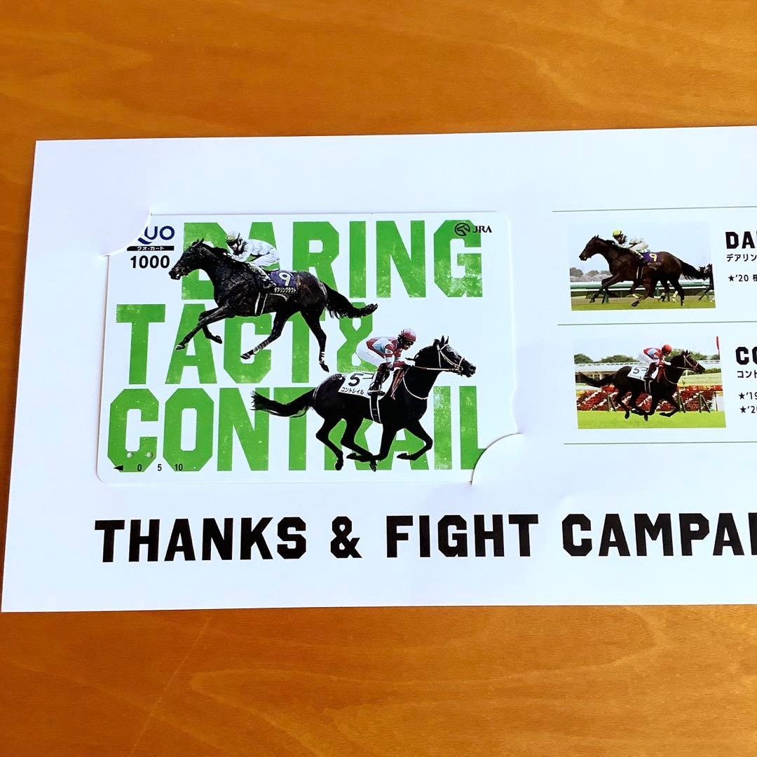 JRA クオカード【使用済み】6枚セット♪ - メルカリ