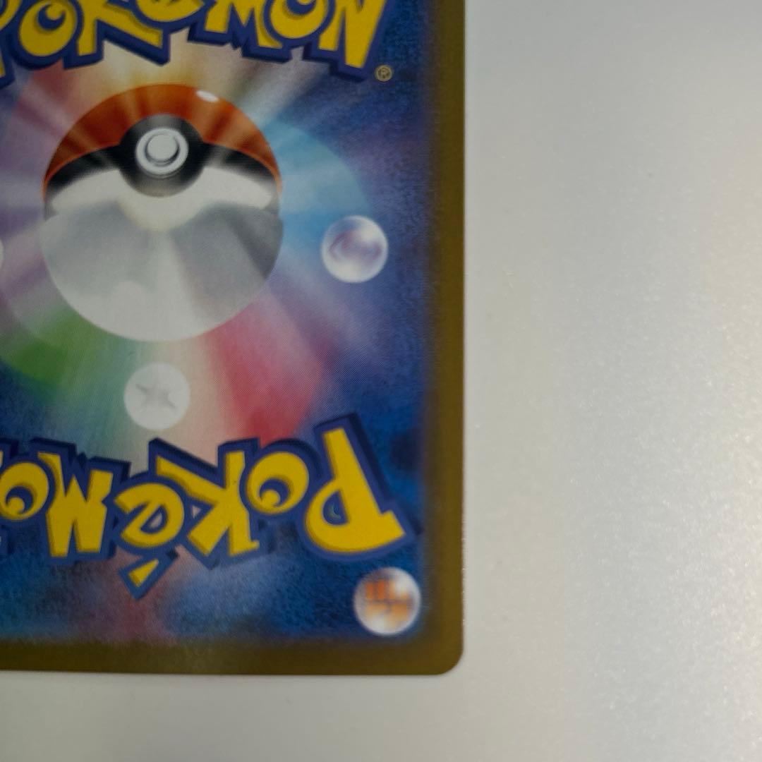 ロケット団のファイヤーex SAR SV10 ロケット団の栄光124/098