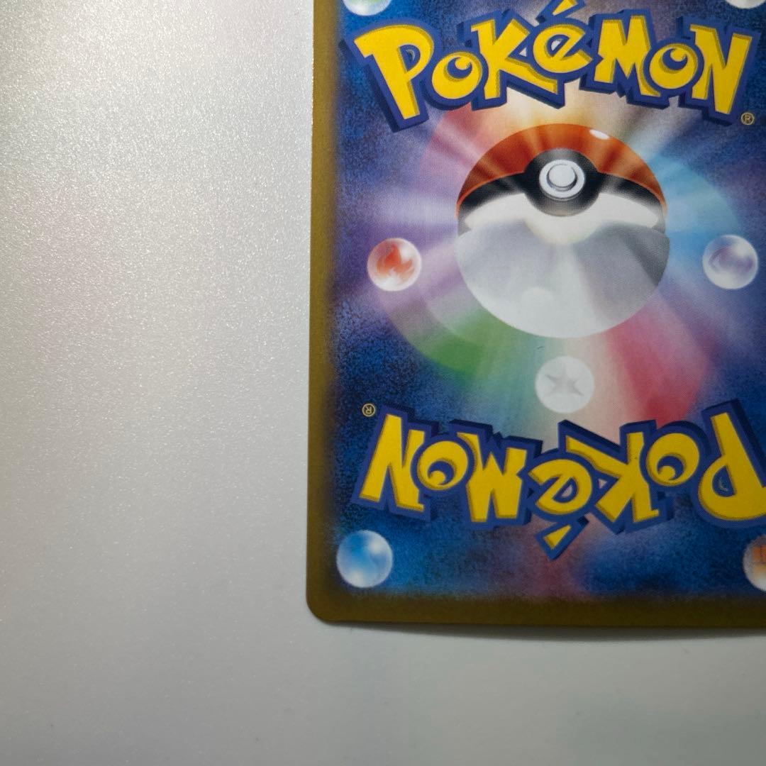 ロケット団のファイヤーex SAR SV10 ロケット団の栄光124/098