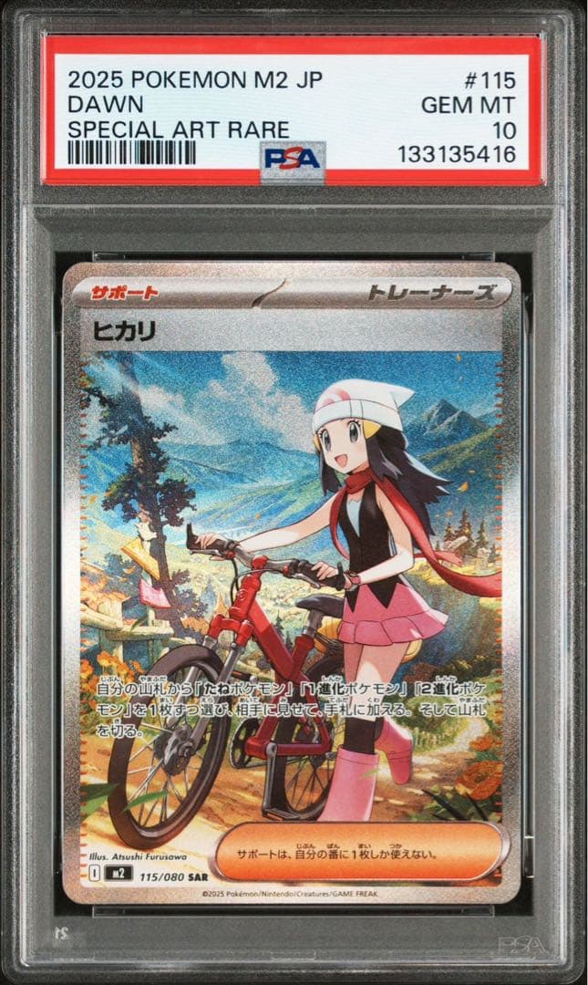 【PSA10】ポケモンカード ヒカリ sar インフェルノX