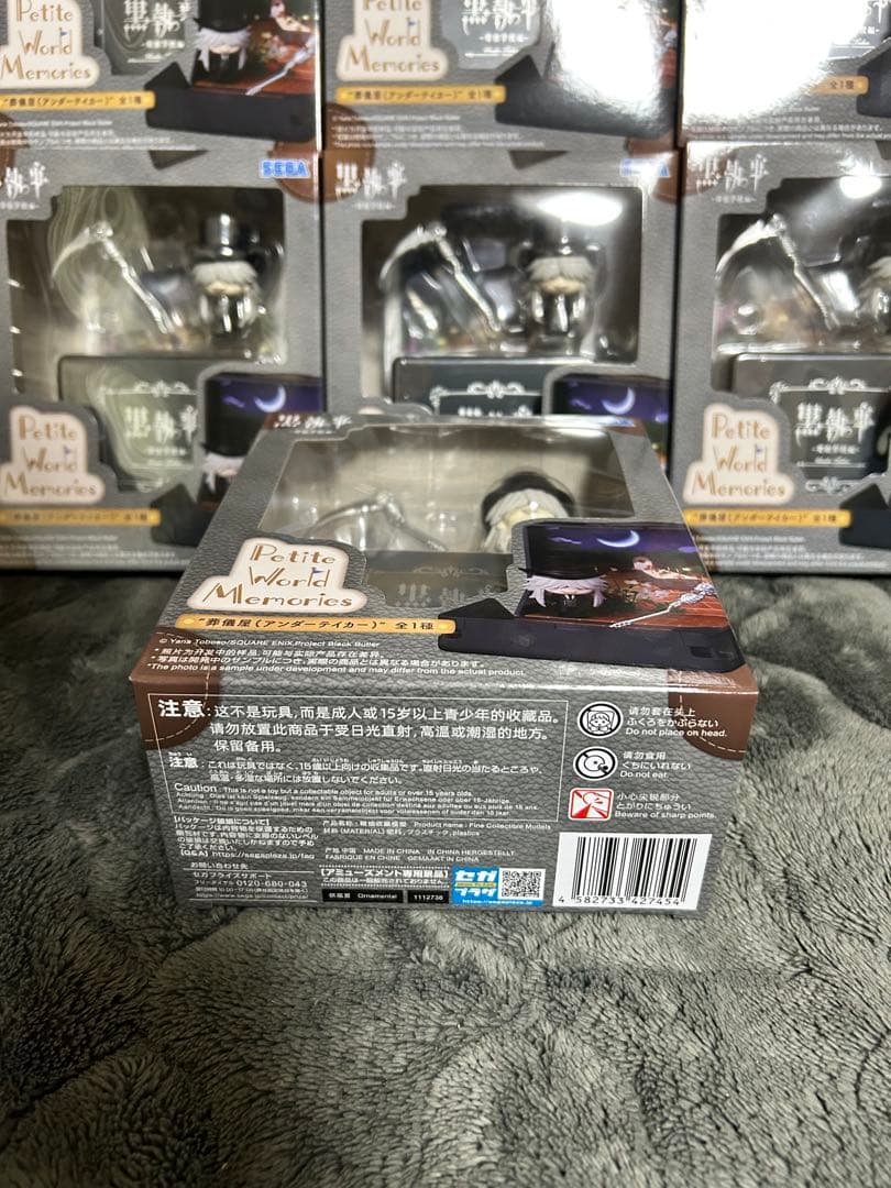 【新品未開封】黒執事 -寄宿学校編- ミニフィギュア　葬儀屋　計24点