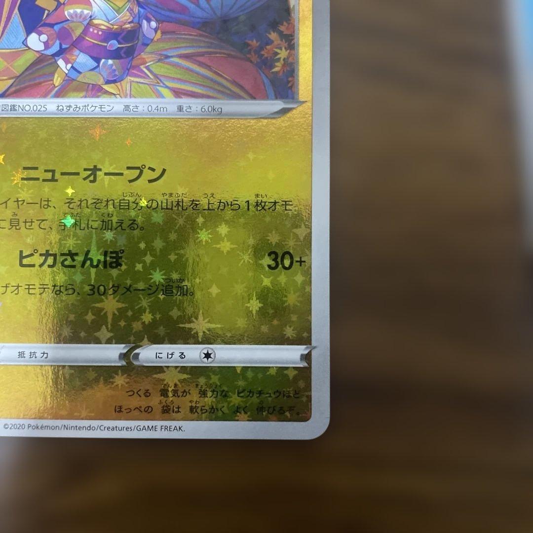 良品】カナザワのピカチュウ 147 ミロカロス メッソン 3枚セット