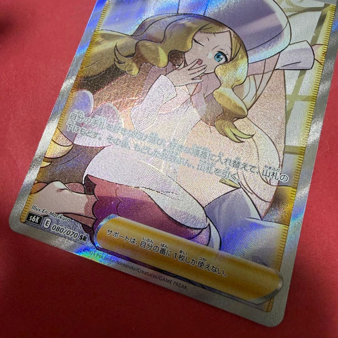 新品 ポケモン ポケモンカード カトレア SR