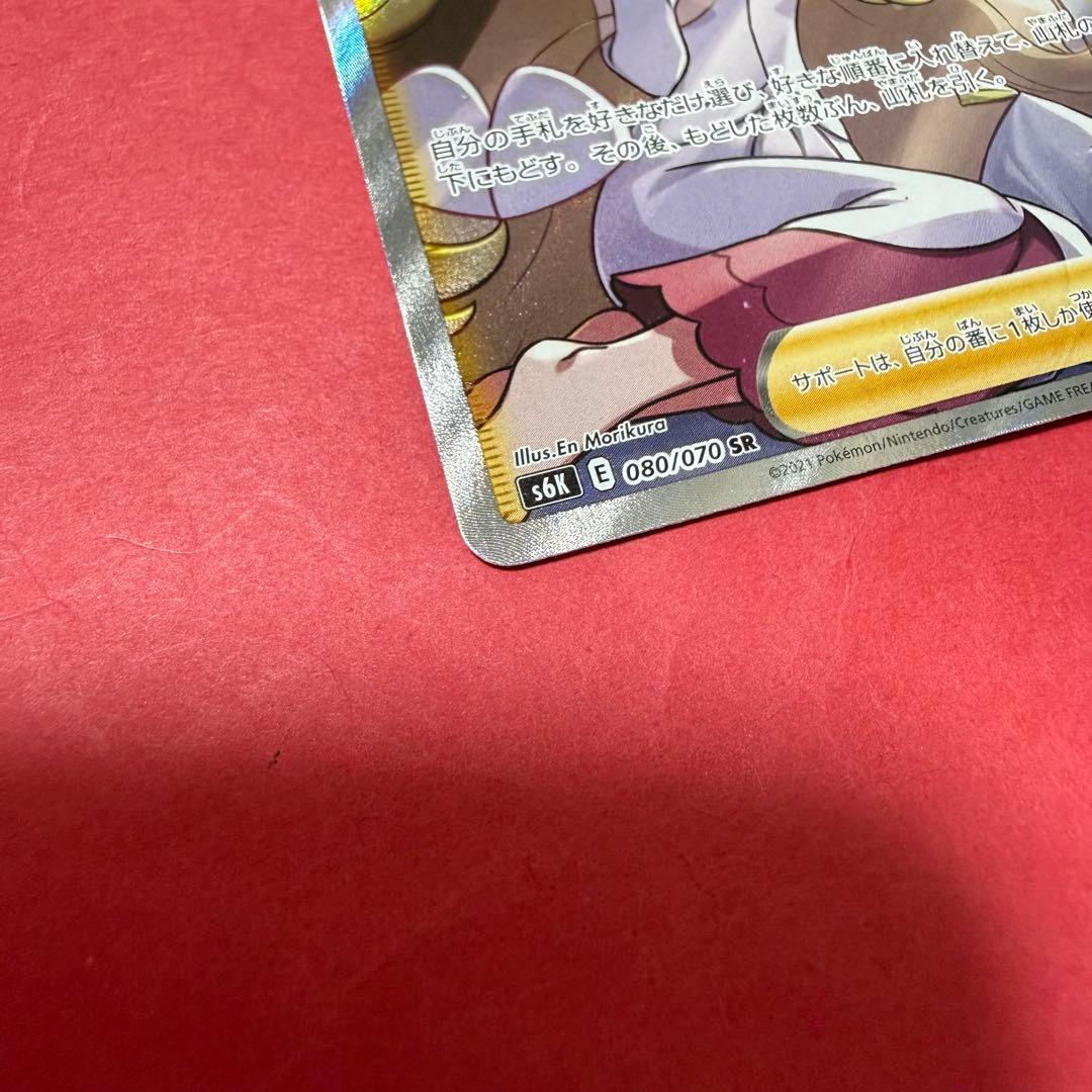 新品 ポケモン ポケモンカード カトレア SR