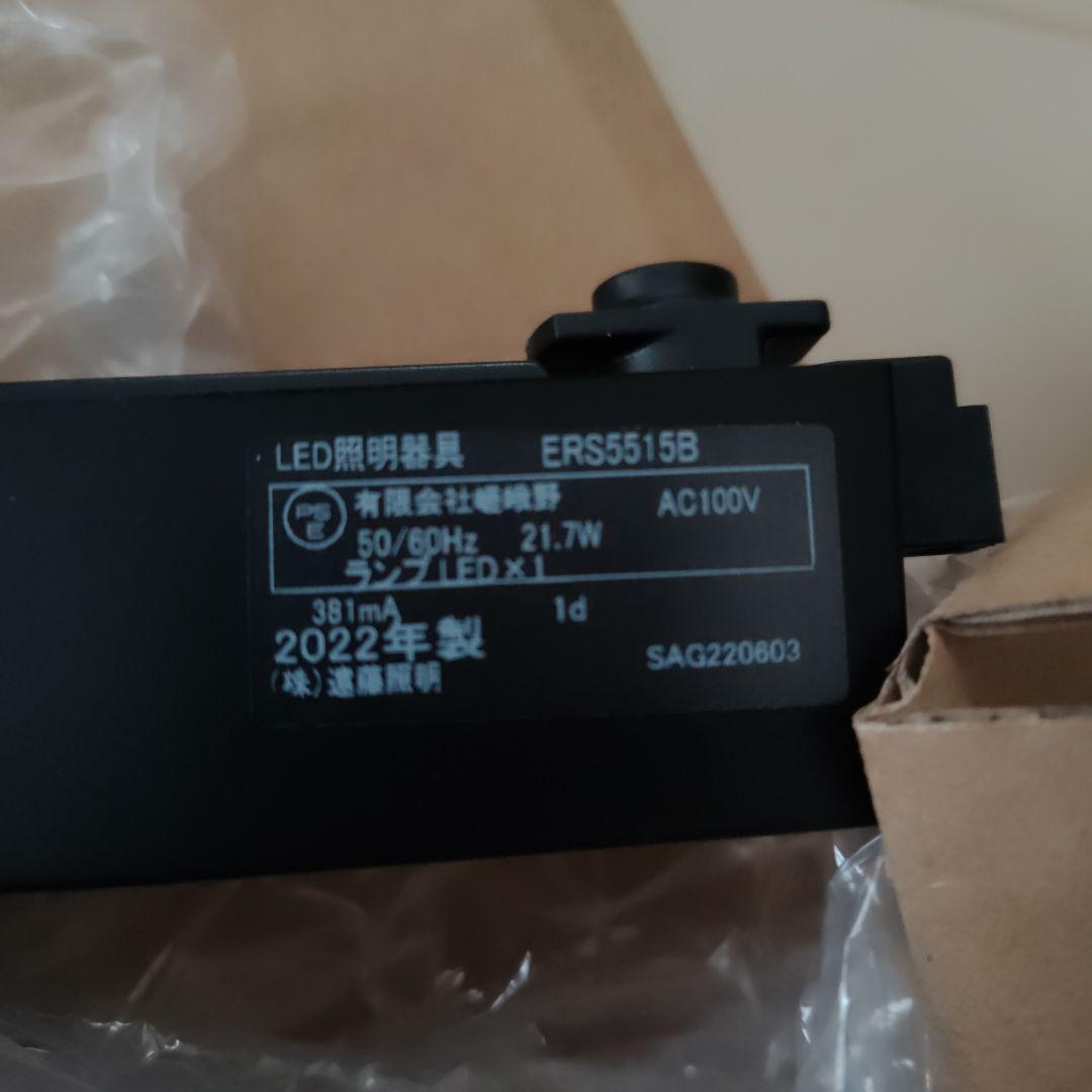 ENDO LEDスポットライト ERS5515B ５台