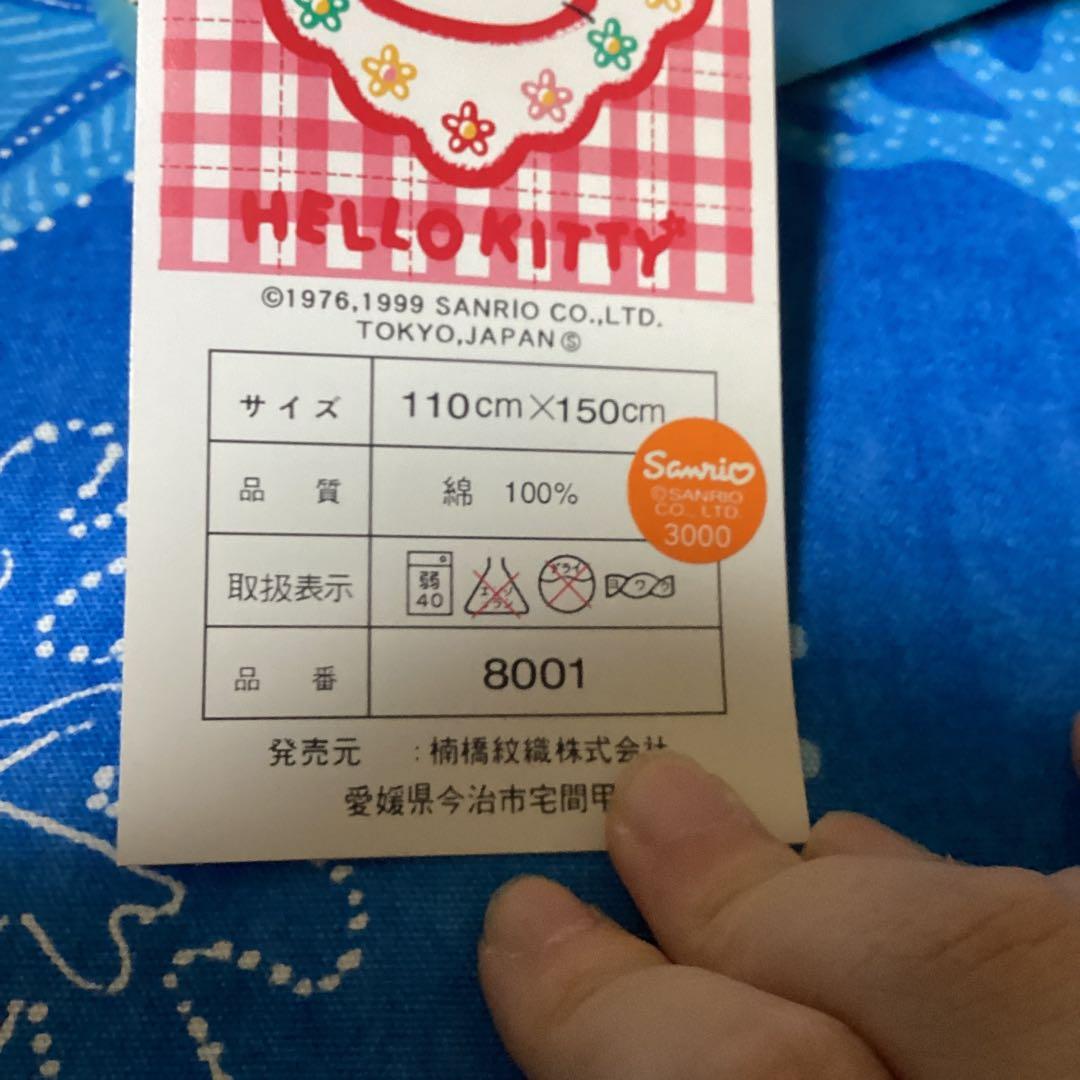 3662ハローキティタオルケット