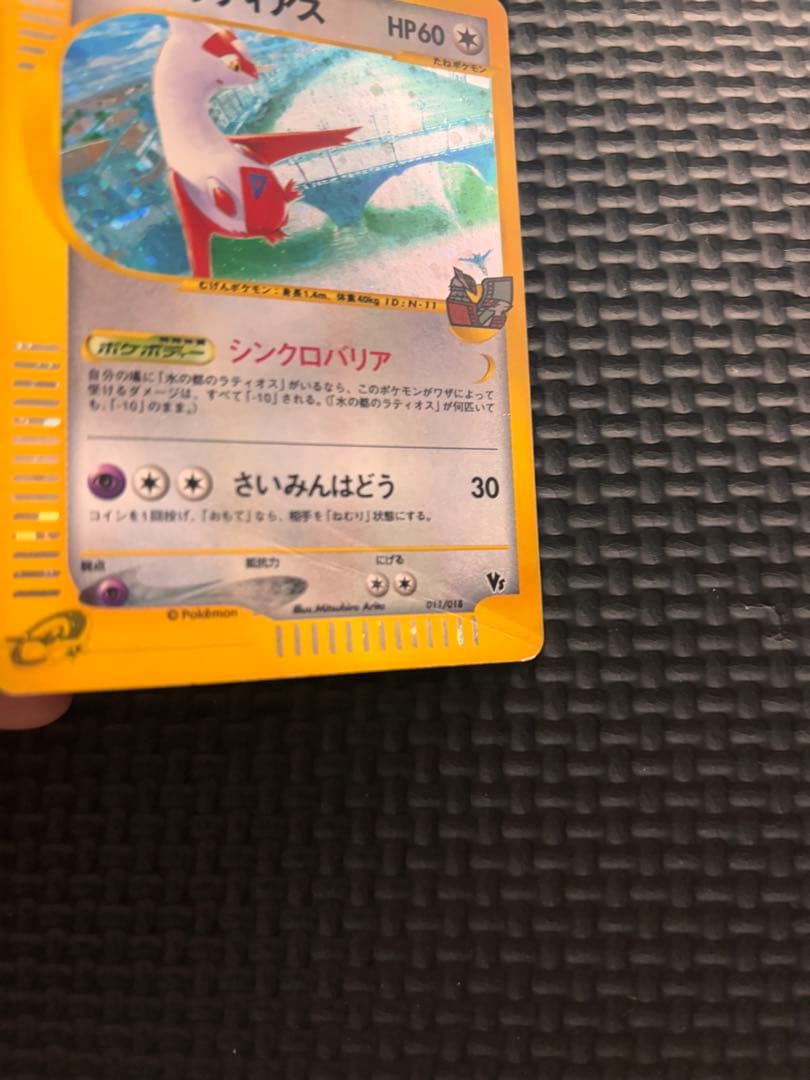 ポケモンカードe ポケモンカード 水の都のラティアス 劇場限定VSパック