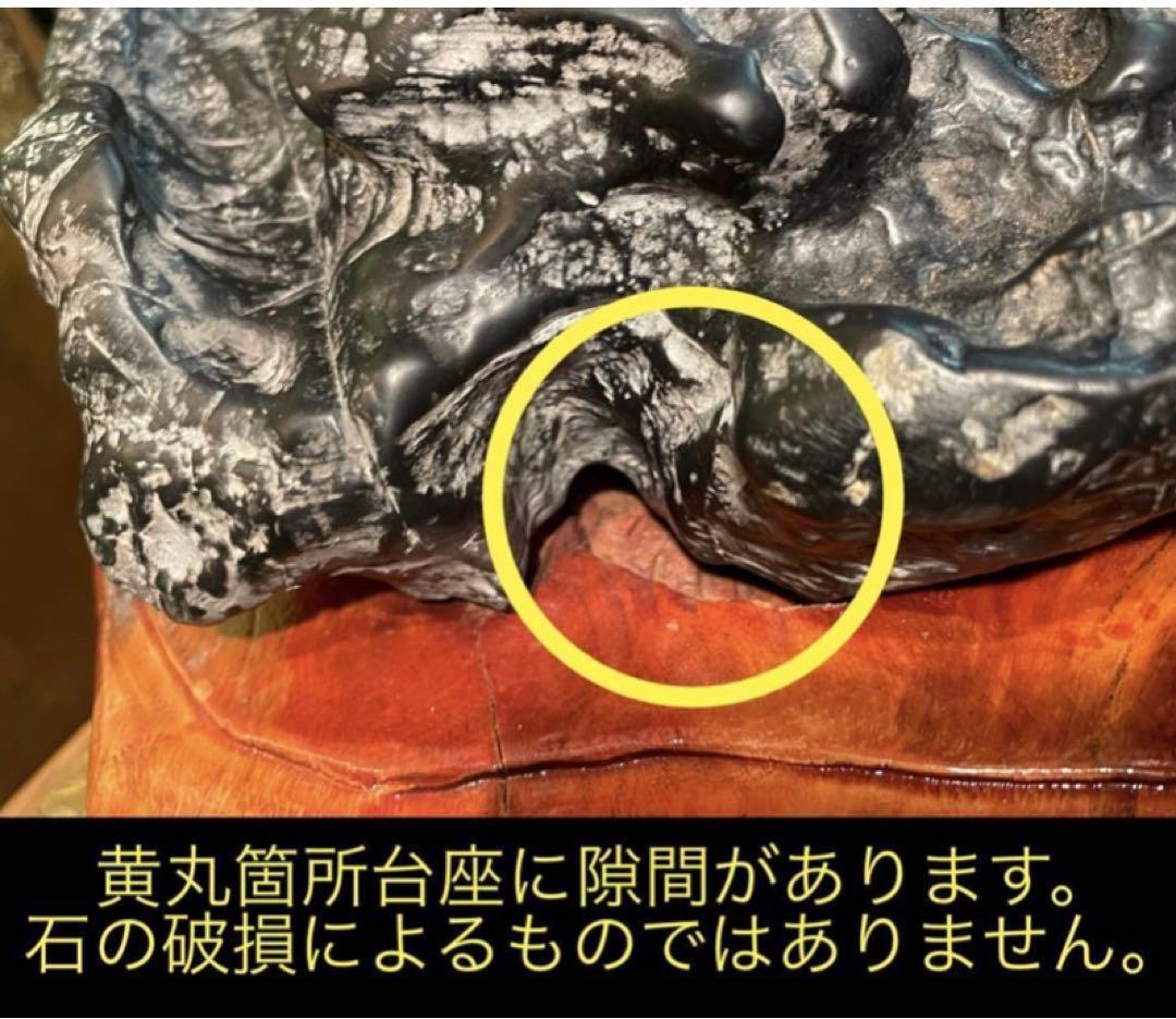 5602 老黒 霊璧石 横47(cm)24.34kg 唐渡石霊壁石骨董盆石