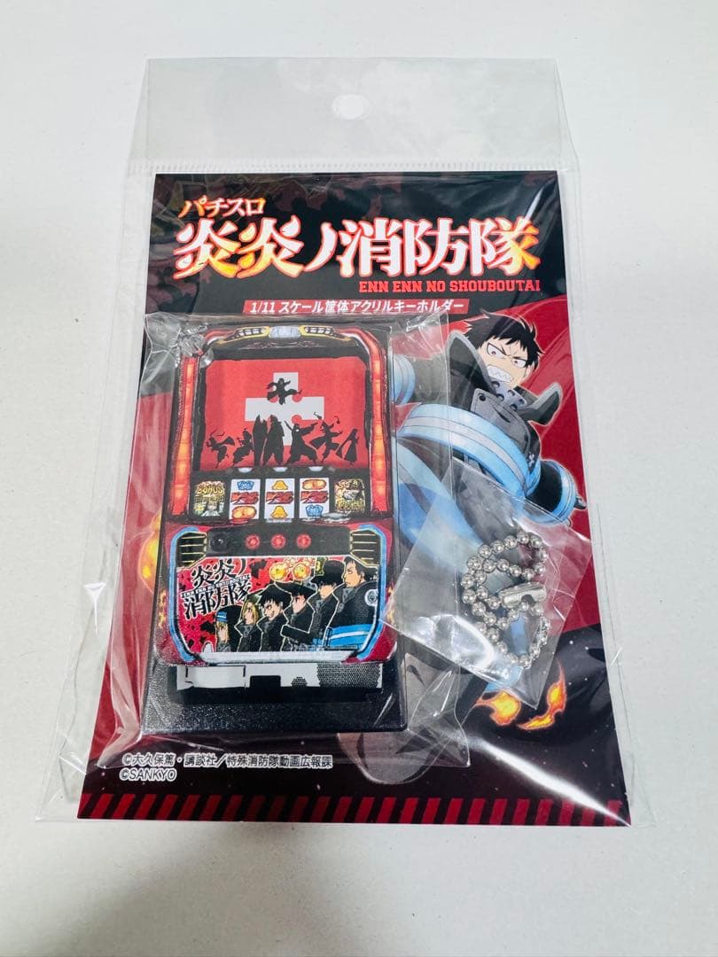 限定】パチスロ炎炎ノ消防隊 1/11スケール筐体アクリルキーホルダー