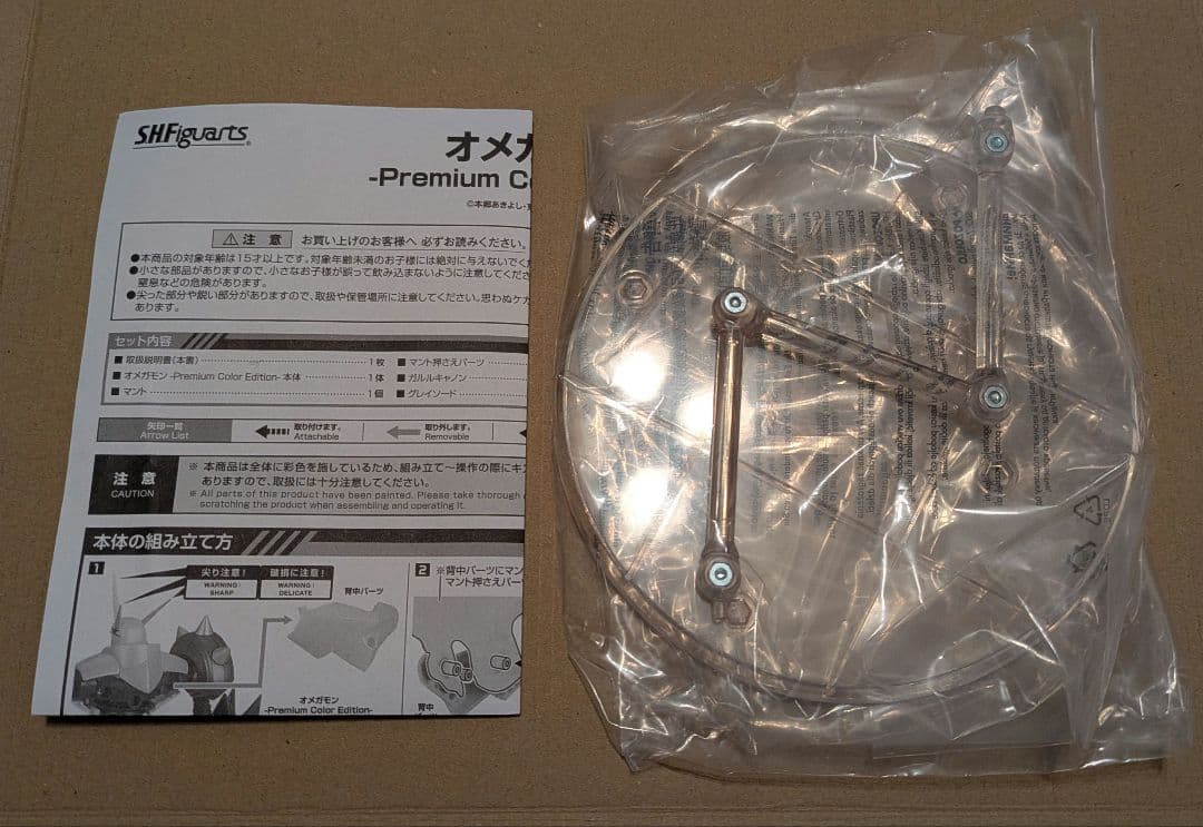 オメガモン Premium Color Edition S.H.Figuarts