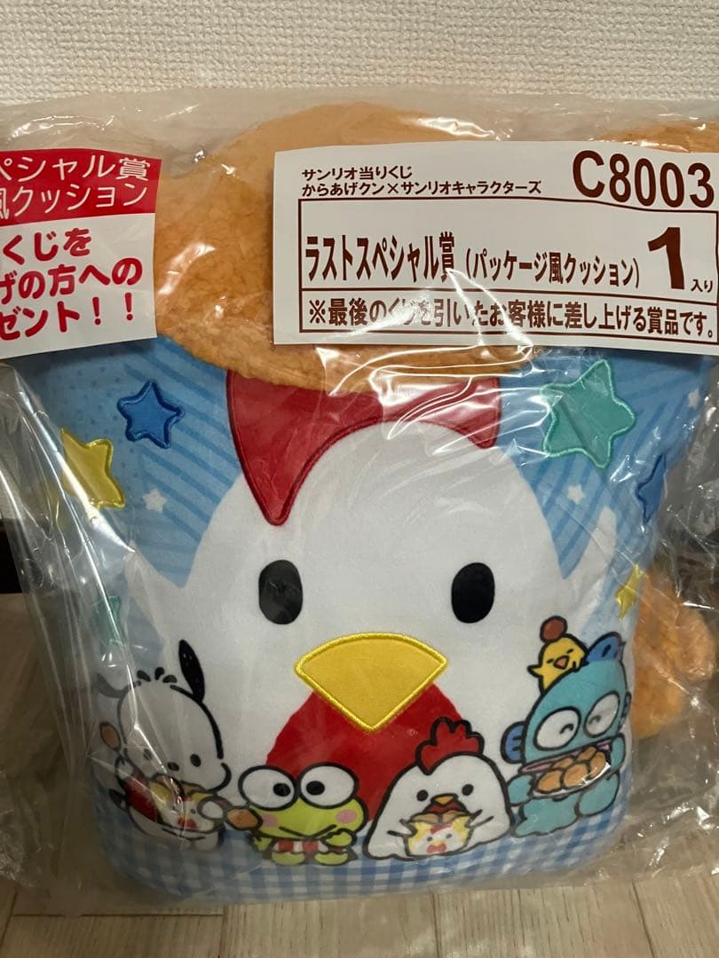 サンリオ　ローソン　くじ　からあげくん　8点セット