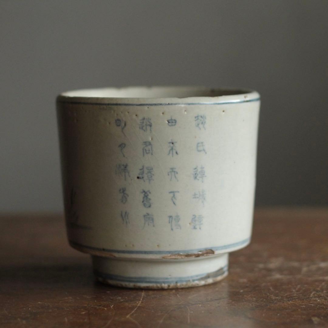 古染付 火入 筒茶碗 茶道具 古美術 中国美術 古道具 アンティーク