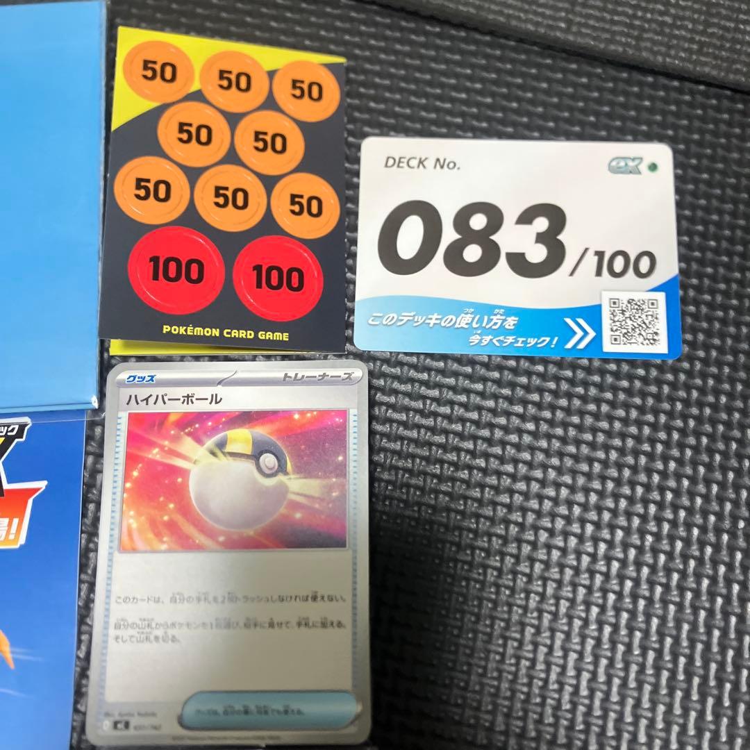 スタートデッキ100 No.83ポケモンカード エリカのモンジャラ - メルカリ