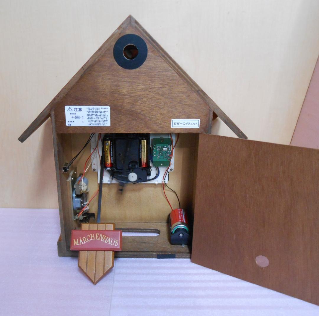 CITIZEN からくり時計 メルヘンハウス 振り子時計 4MJ747-4