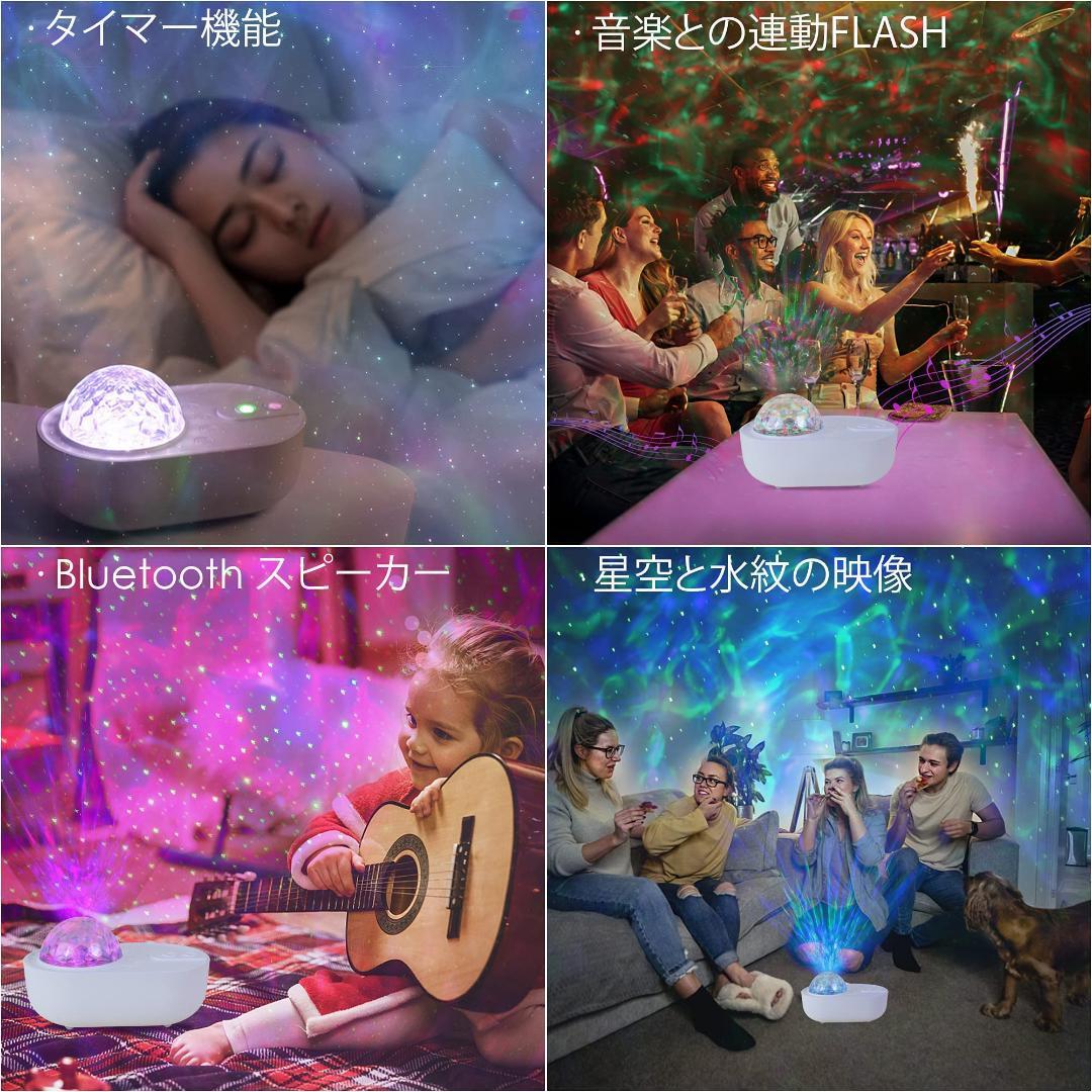 リモコン＆タイマー 星空投影ライト