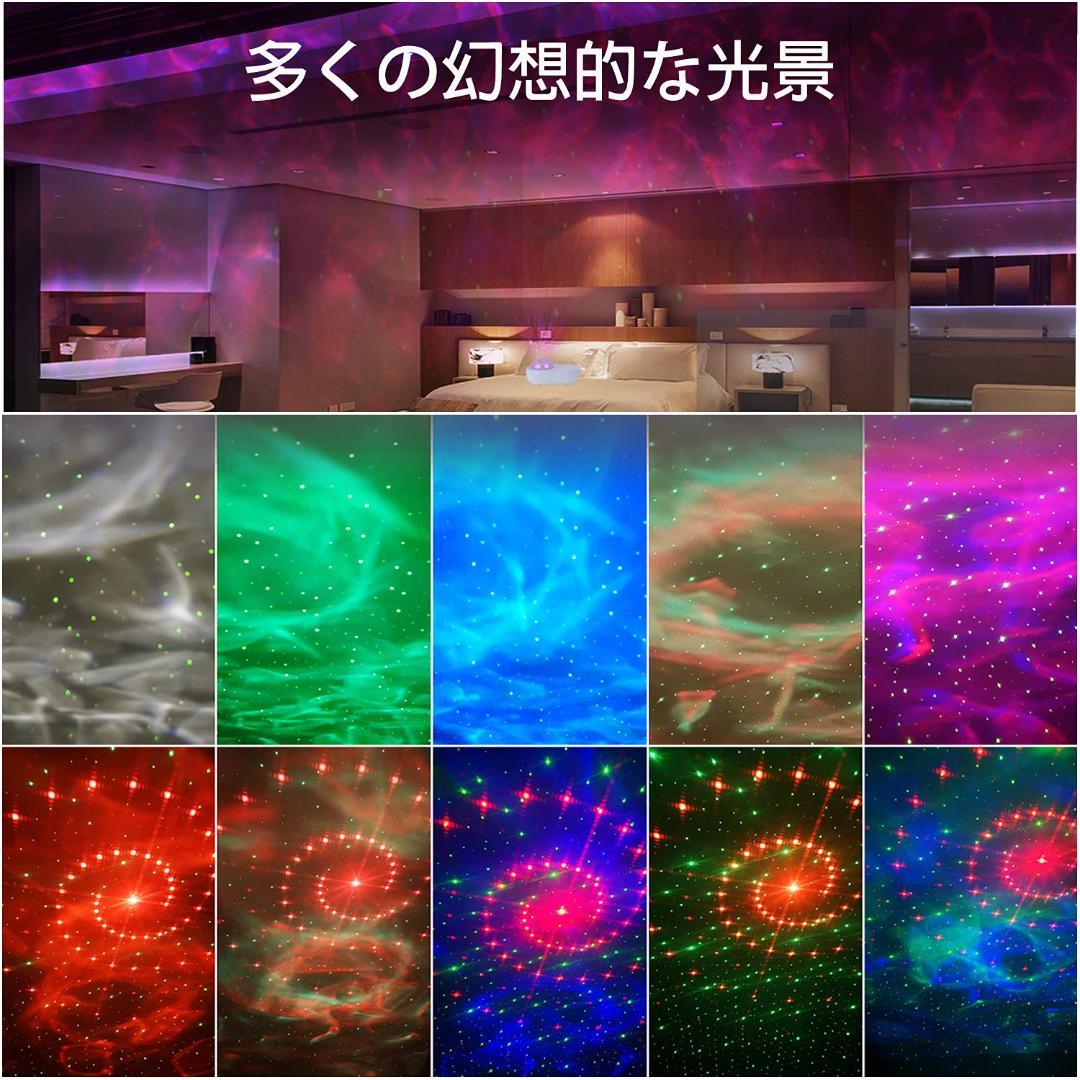 リモコン＆タイマー 星空投影ライト