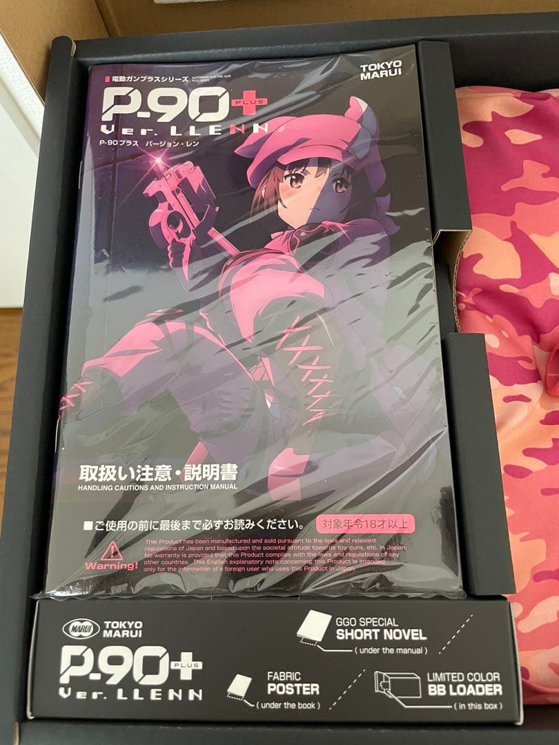 東京マルイ P-90+ ver. LLENN 電動ガン プラス　PLUS