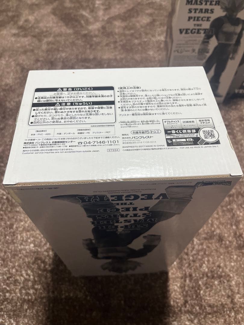 ドラゴンボール　SMSP ベジータ　01カラー