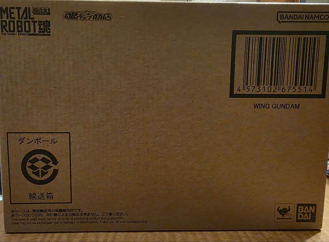 メタルロボット魂ウイングガンダム