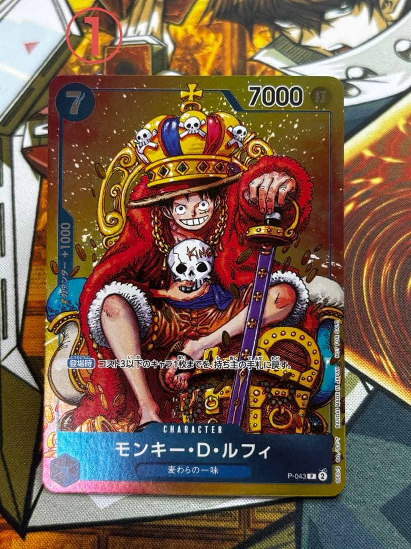 極美品】モンキー・D・ルフィ：週刊少年ジャンプ付録P P-043 - メルカリ