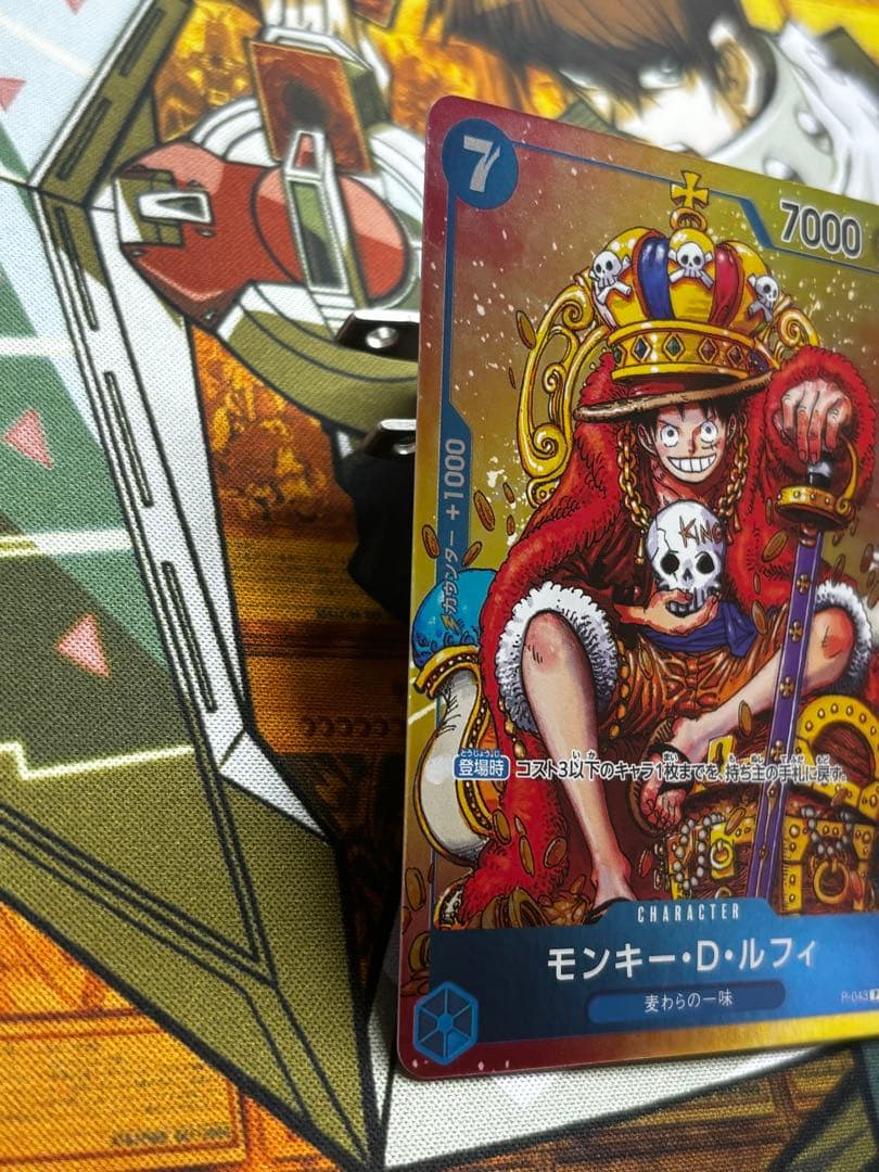 極美品】モンキー・D・ルフィ：週刊少年ジャンプ付録P P-043 - メルカリ