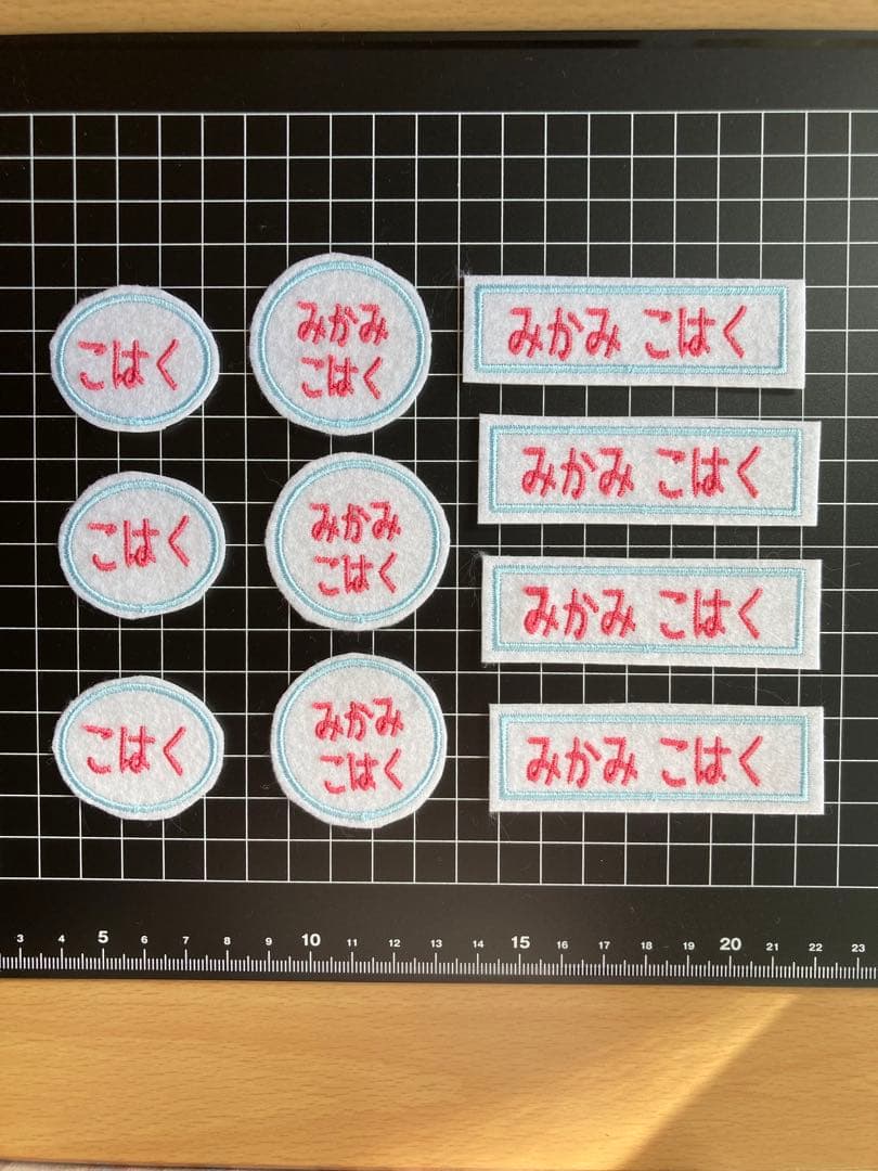 刺しゅうお名前ワッペン