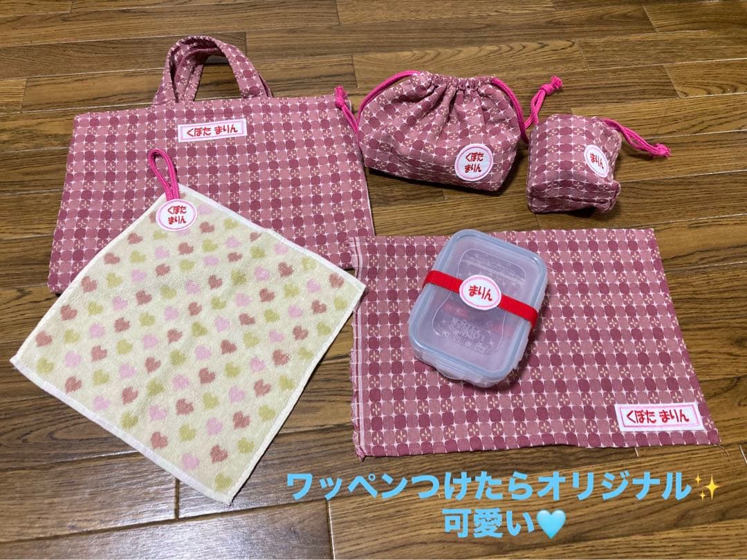 刺しゅうお名前ワッペン