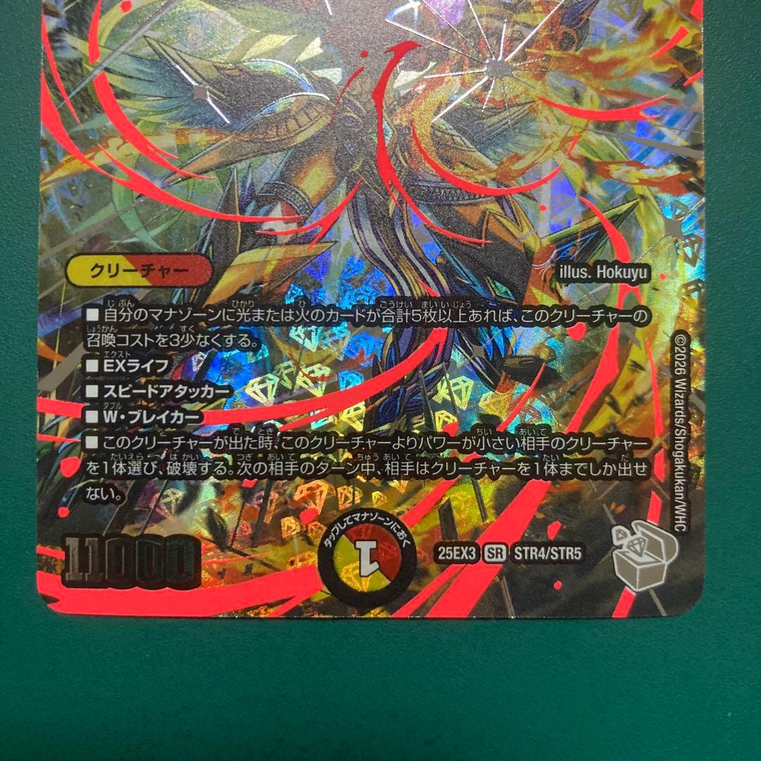 ロッドゾージア 超銀トレ 1枚 - メルカリ