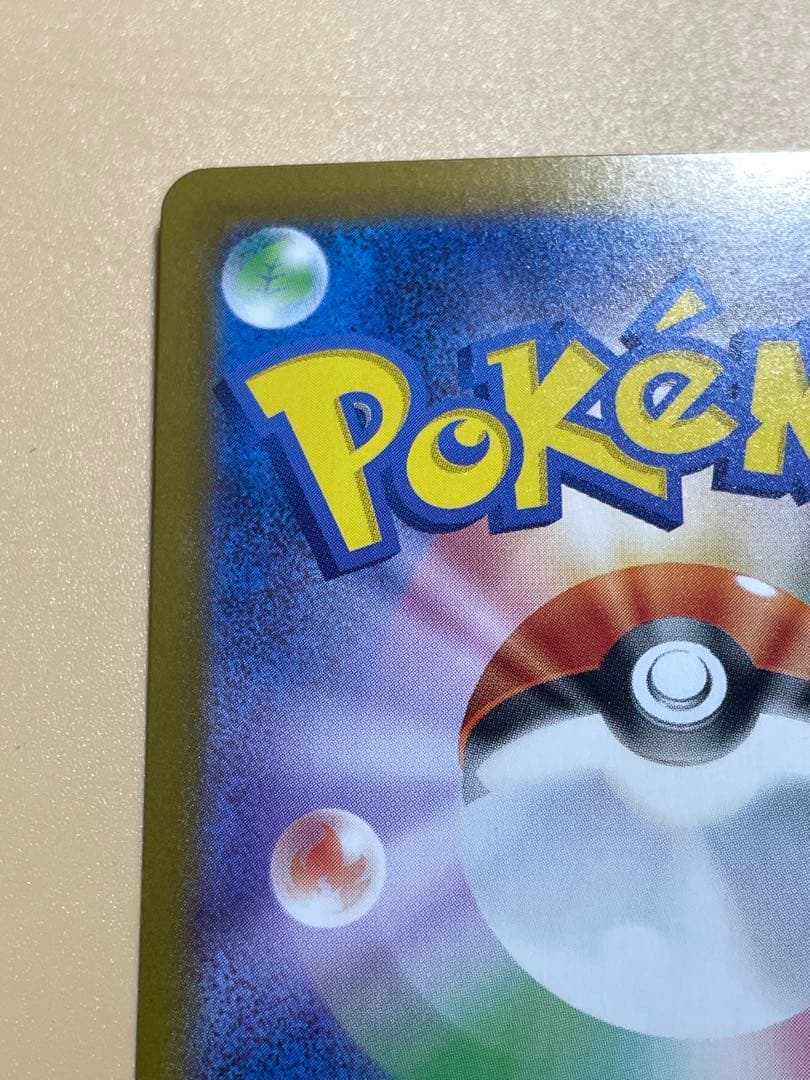 リーリエのピッピex sar スタートデッキ100 ポケモンカードゲーム　高騰中