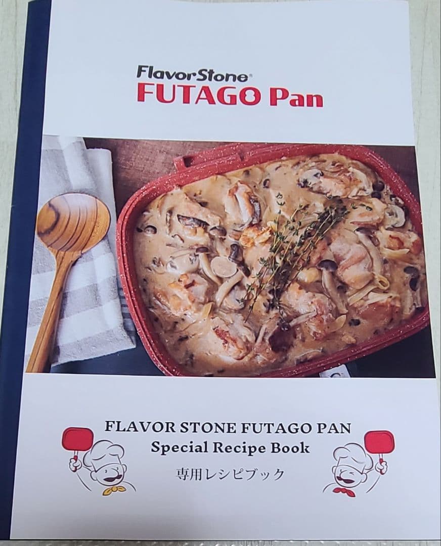 FlavorStone 双子パン