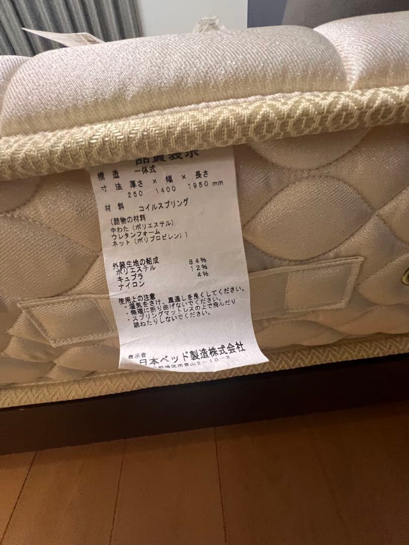 日本ベッド⭐️シルキーポケットレギュラーAGタイプマットレス ダブルベッド⭐️