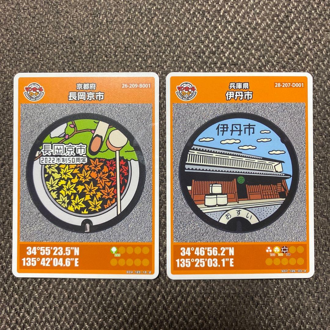 マンホールカード長岡京市初期ロット001