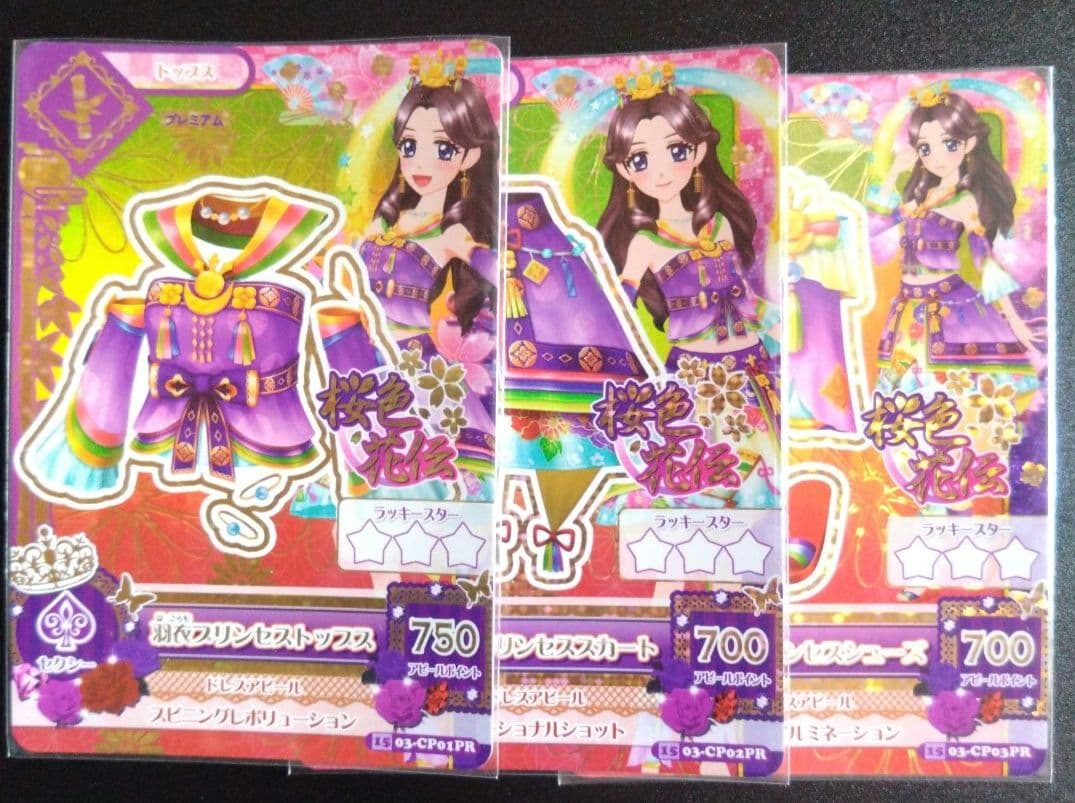 アイカツ！ 羽衣プリンセスコーデ プレミアムドレス - メルカリ