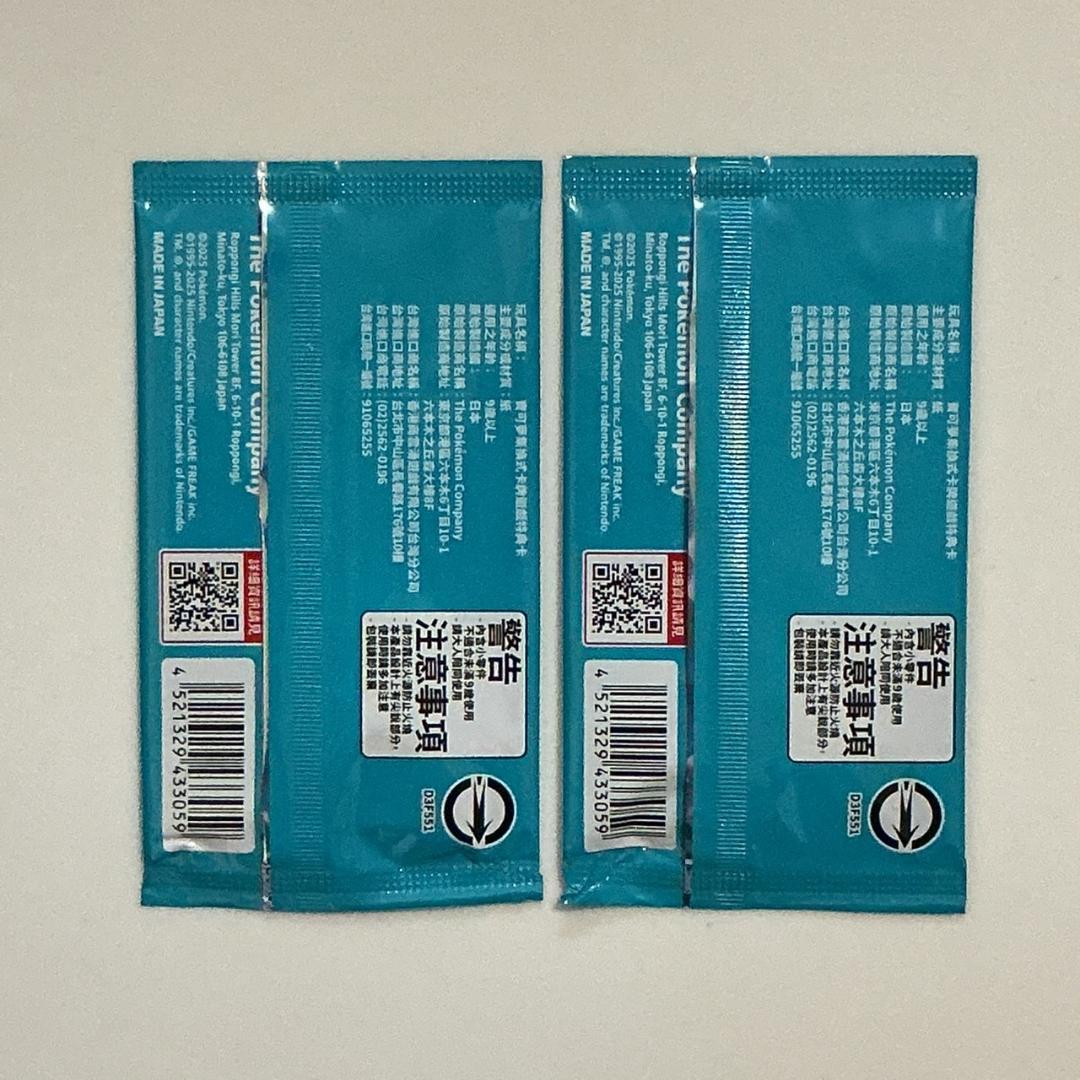 台湾限定 プロモ 2パック ポケモンカード トイザらス 海外限定配布