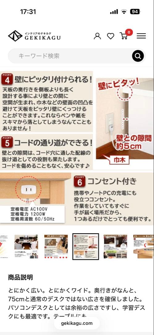 組み立て完了品　未使用　ローデスク　幅1200mm コード穴付き　ダークブラウン