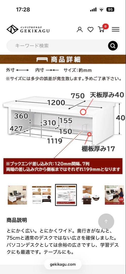 組み立て完了品　未使用　ローデスク　幅1200mm コード穴付き　ダークブラウン