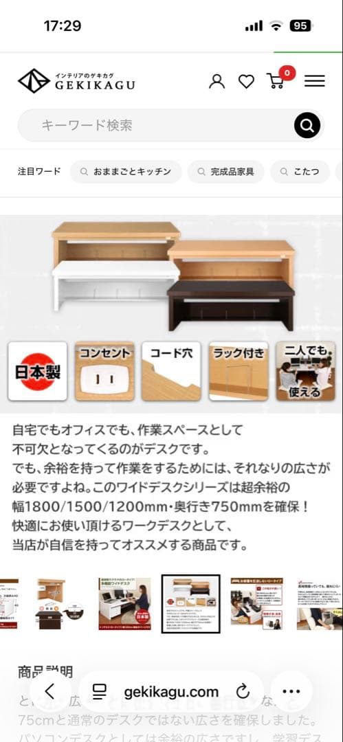 組み立て完了品　未使用　ローデスク　幅1200mm コード穴付き　ダークブラウン