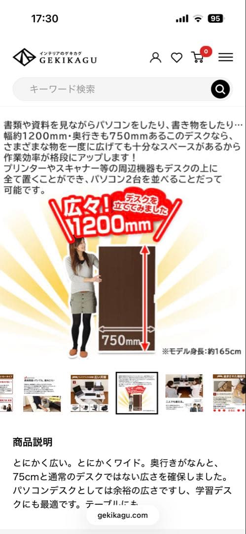 組み立て完了品　未使用　ローデスク　幅1200mm コード穴付き　ダークブラウン