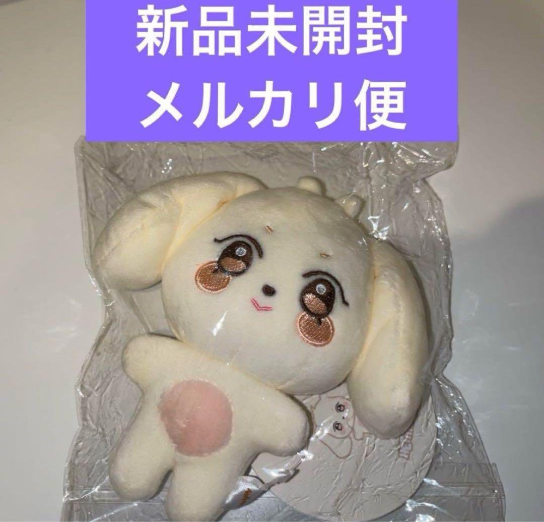 ateez aniteez 新品未開封　プラッシュキーリング　ぬいぐるみ　ヨサン