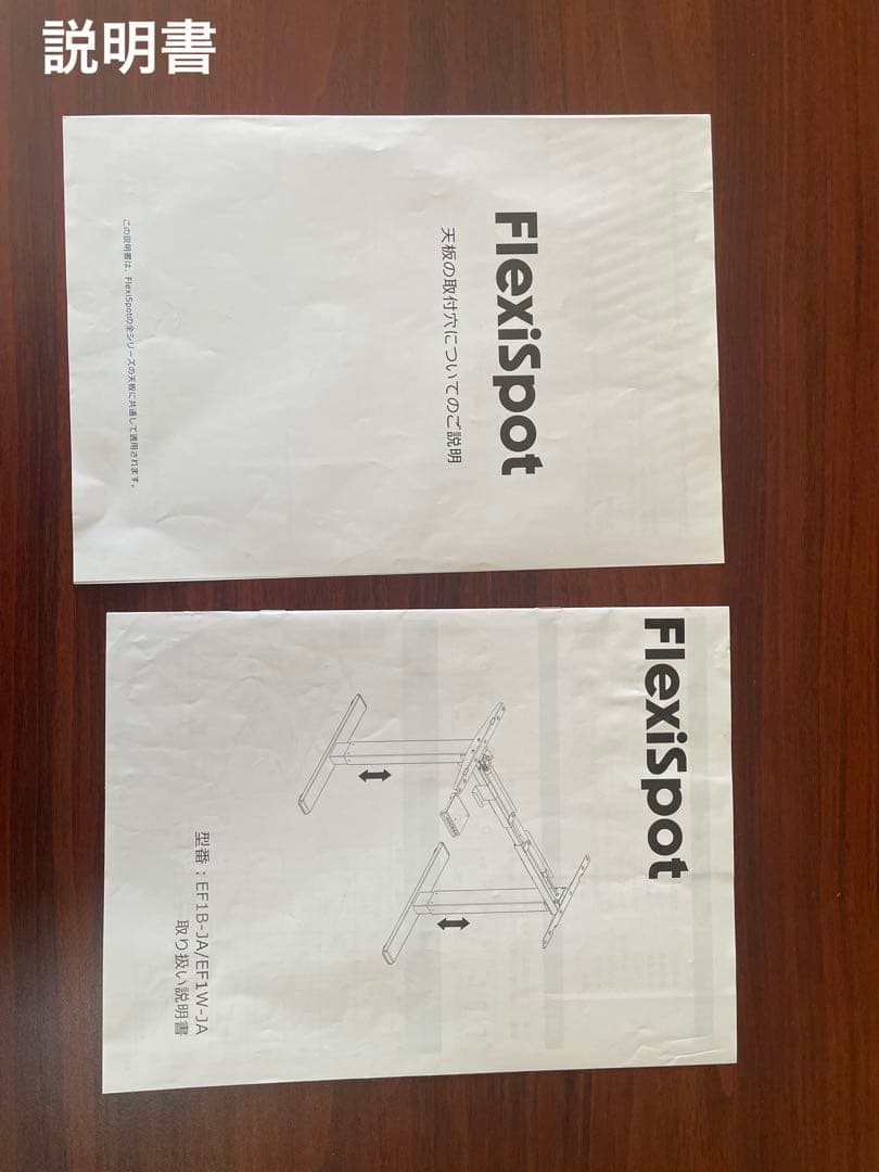 その他 FlexiSpot : EF1B-JA/EF1W-JA