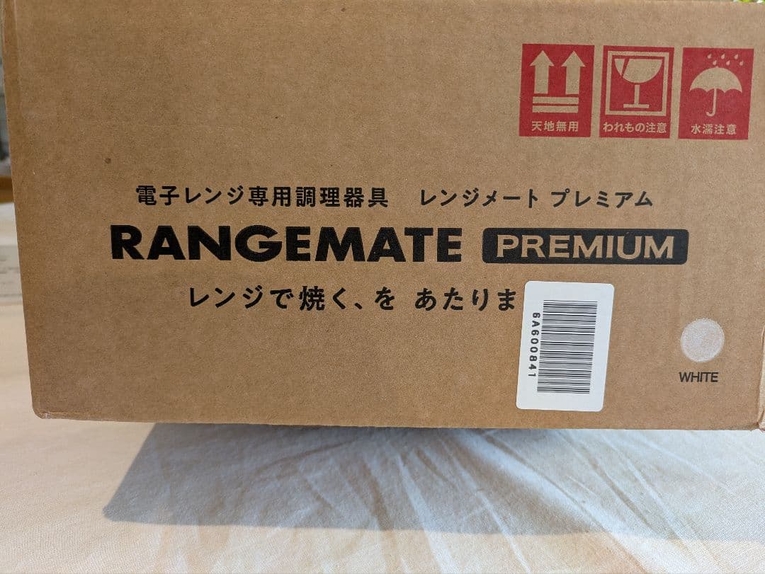 RANGEMATE PREMIUM 電子レンジ調理器具 RMJ-CZD-0　白