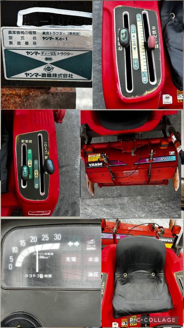 YANMAR トラクター Ke-1 12.5馬力 353H/ディーゼル 4WD