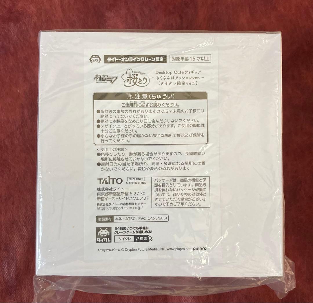 初音ミク 桜ミク タイクレ限定 フィギュア AMP Desktop等 計6点