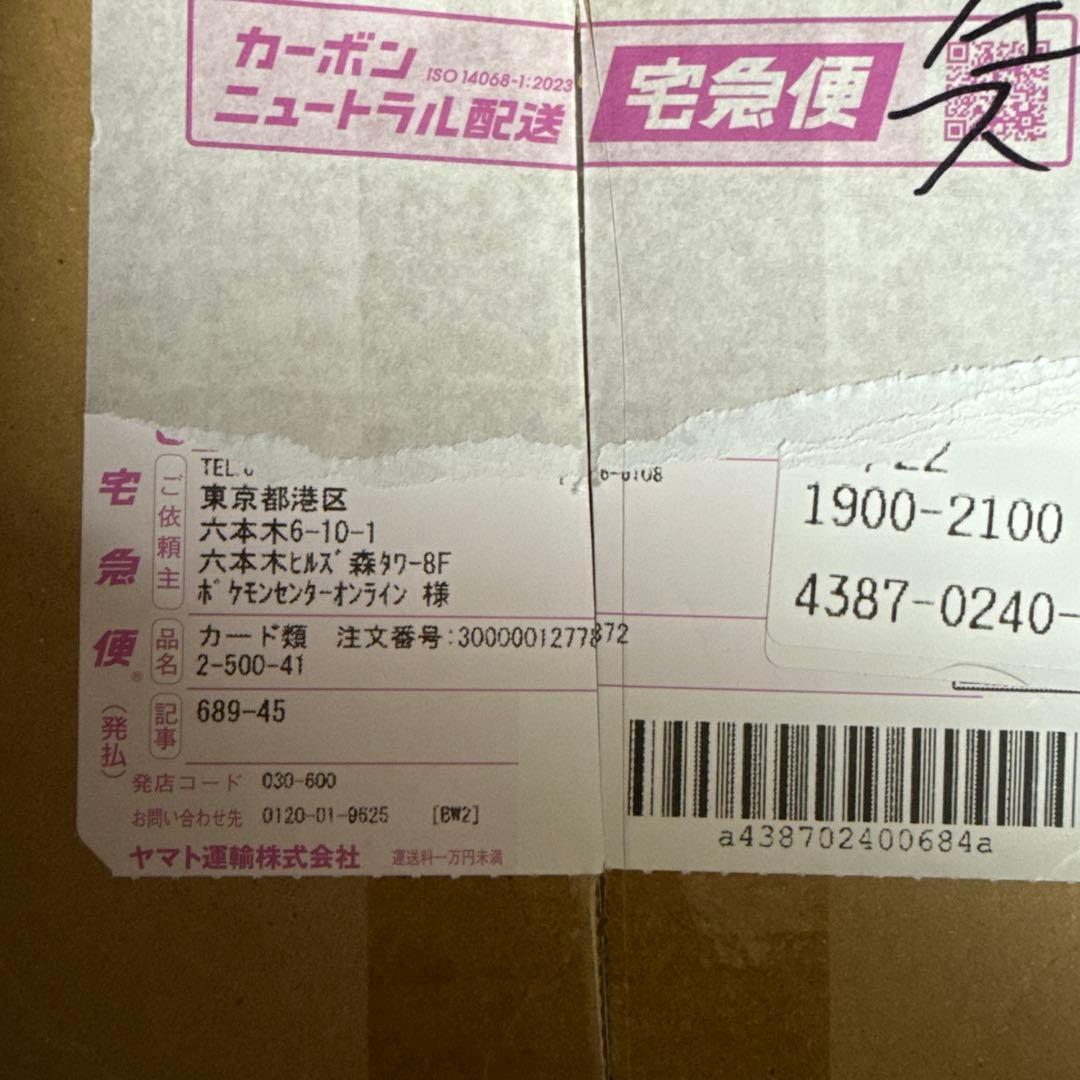 ポケモンカードゲーム　テラスタルフェスEX 1BOX 新品未開封　シュリンク付き