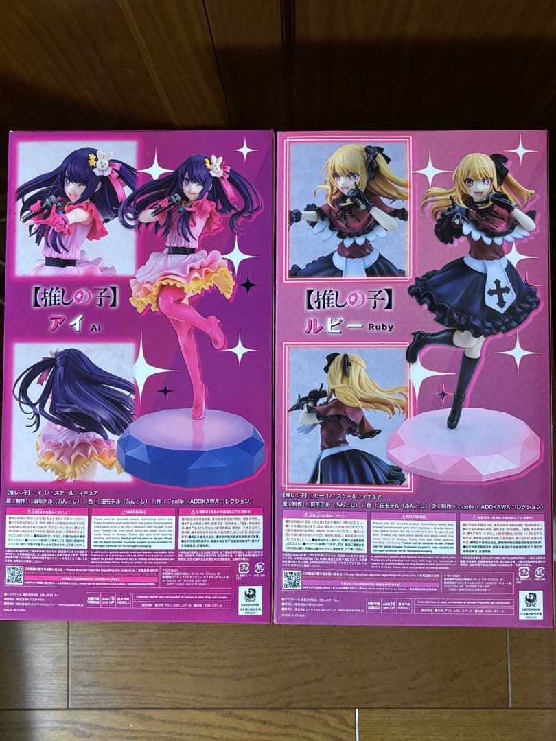 最終値下げ 推しの子 フィギュア アクリルスタンド　星野アイ星野ルビーまとめ売り