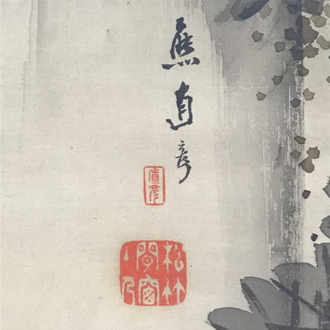 真作】熊谷直彦/日ノ出松鶴図/幅広/掛軸/名家伝来/AB-692